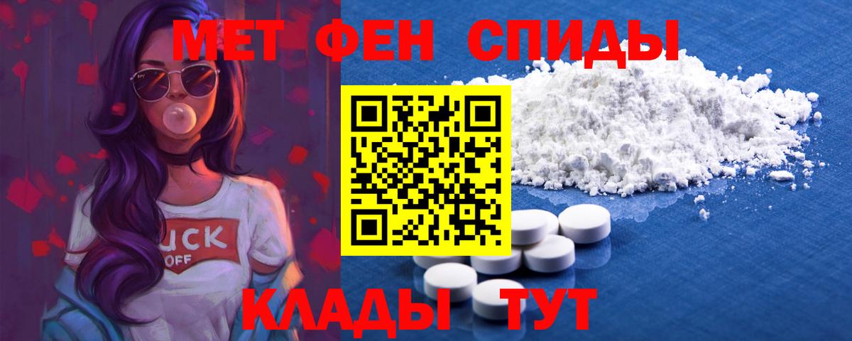 Amphetamine Premium  АМФ  Амфетамин  Вход с VPN  Наро-Фоминск 