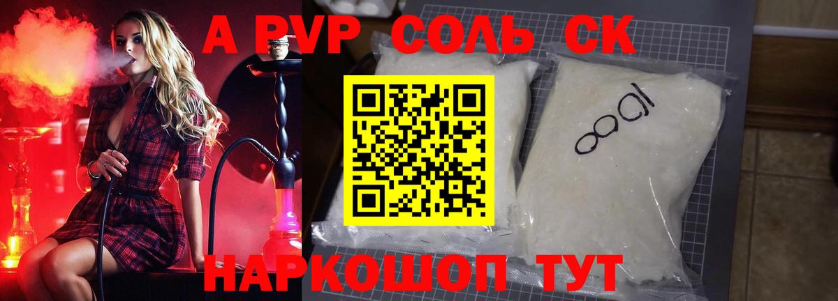 APVP СК КРИС Наро-Фоминск