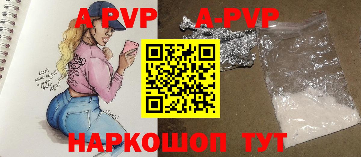 Наро-Фоминск  Alfa_PVP кристаллы  Вход с VPN  APVP СК  Alfa_PVP мука 