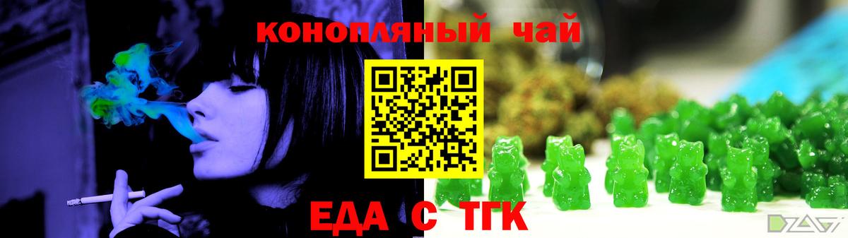 Наро-Фоминск  Еда ТГК марихуана  Вход с VPN 