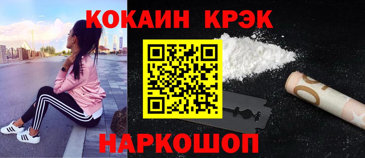 Cocaine FishScale Наро-Фоминск