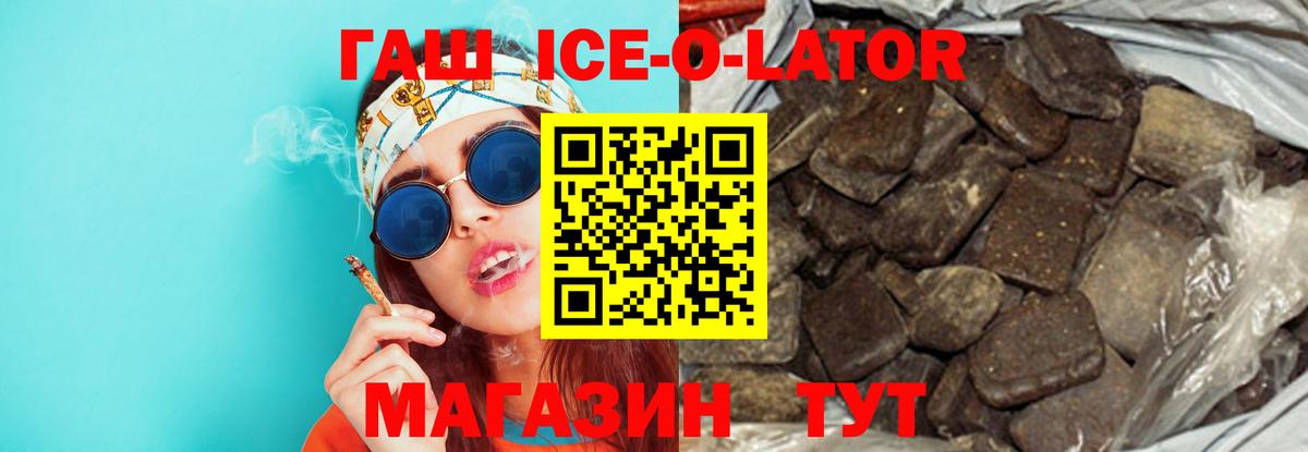 ГАШИШ Premium Наро-Фоминск
