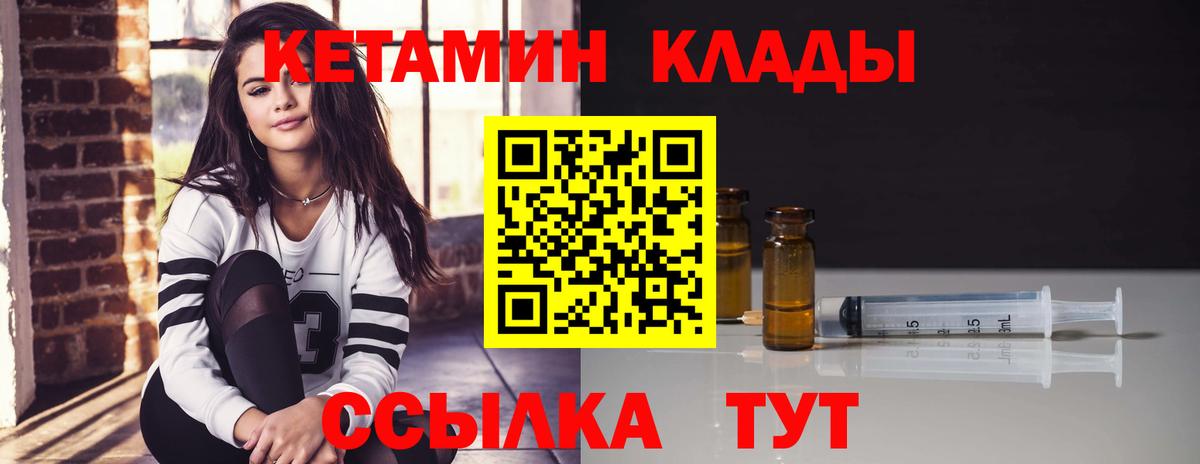 Наро-Фоминск  Кетамин VHQ  Вход с VPN 
