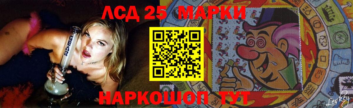 LSD-25 экстази  Лсд 25 экстази ecstasy  Наро-Фоминск  Вход с VPN  ссылка на мегу ССЫЛКА  ЛСД экстази кислота 