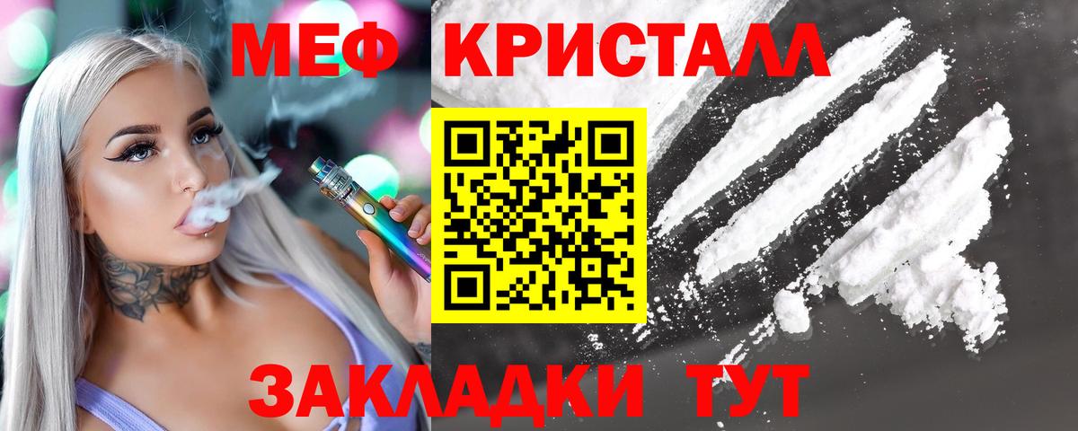 Меф кристаллы Наро-Фоминск