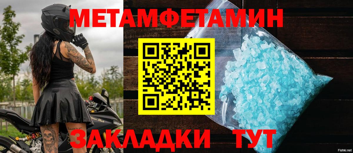 МЕТАМФЕТАМИН Декстрометамфетамин 99.9% Наро-Фоминск